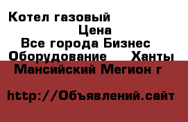 Котел газовый Kiturami world 5000 25R › Цена ­ 33 000 - Все города Бизнес » Оборудование   . Ханты-Мансийский,Мегион г.